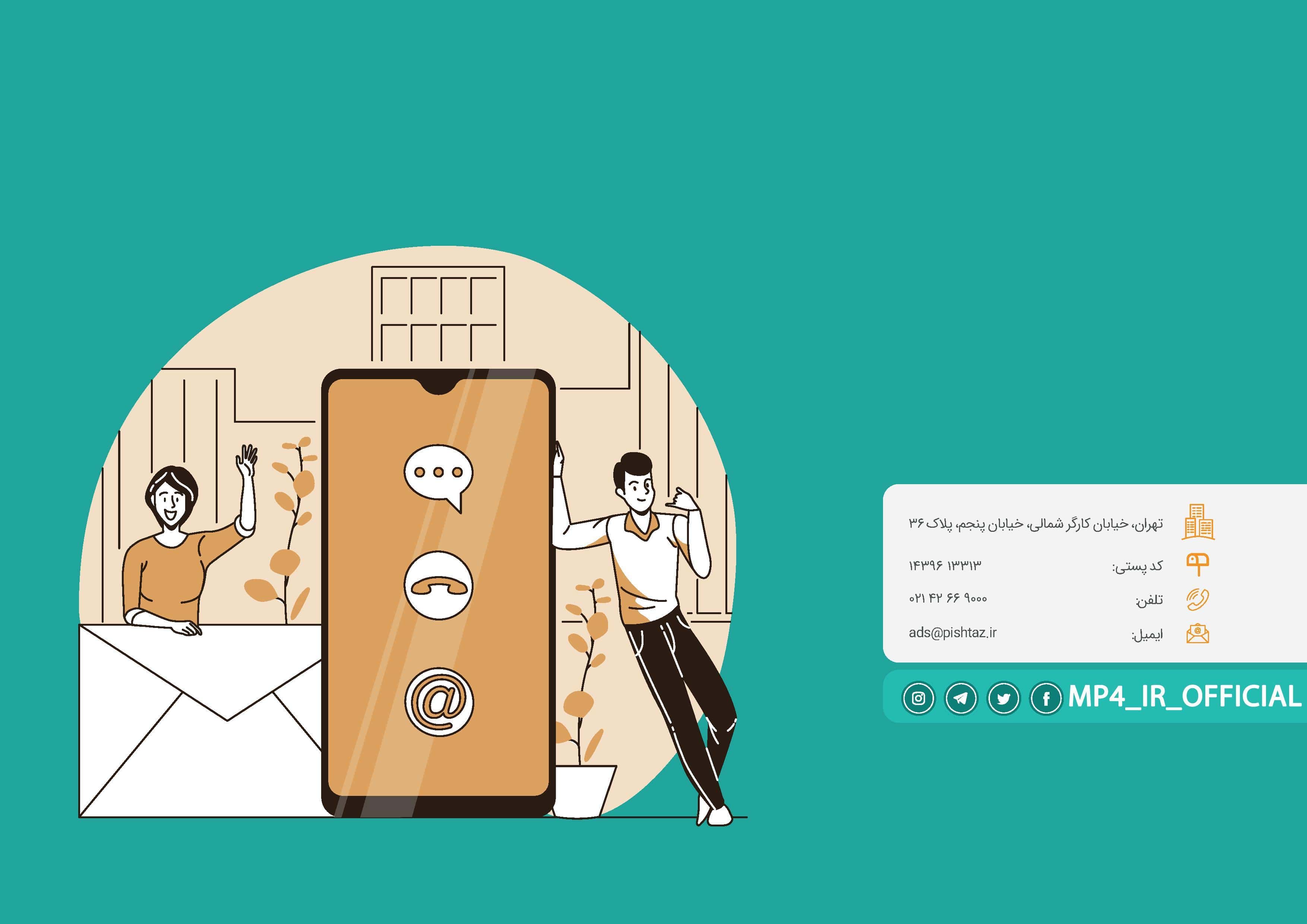 تبلیغات  ویدیویی و بنری در ام پی فور